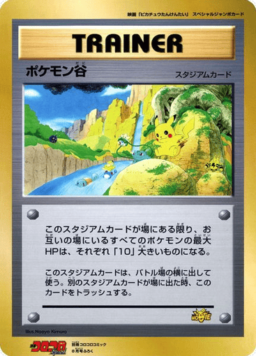 Pokémon Valley - Unnumbered Promos 