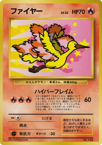 Moltres - Unnumbered Promos 