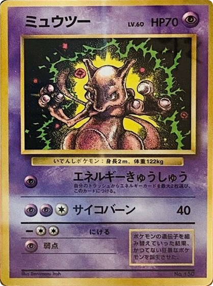 Mewtwo – Unnumbered Promos  Pokémon card