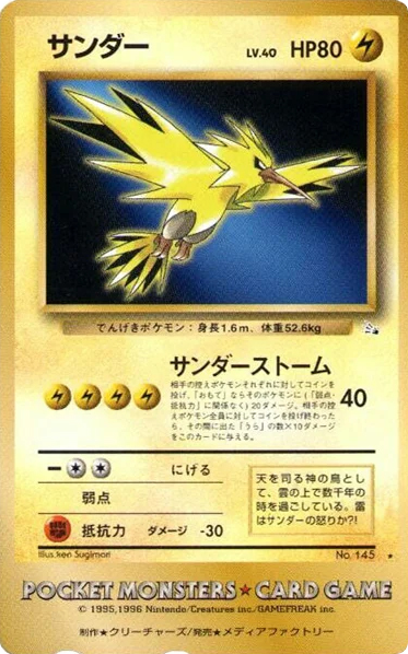 Zapdos – Unnumbered Promos No.145 Pokémon card