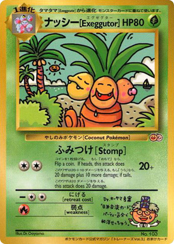 Exeggutor - Unnumbered Promos 