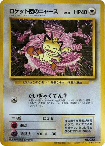 Team Rocket's Meowth - Unnumbered Promos 