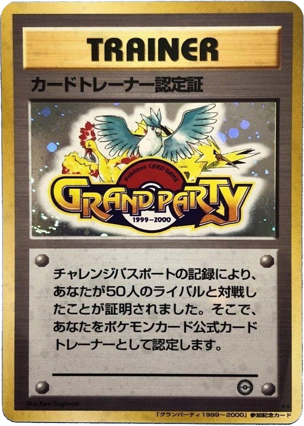 Trainer Certification Card – Unnumbered Promos  Pokémon card
