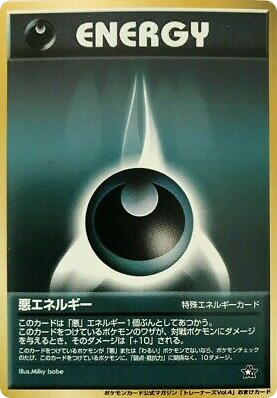 Darkness Energy – Unnumbered Promos  Pokémon card