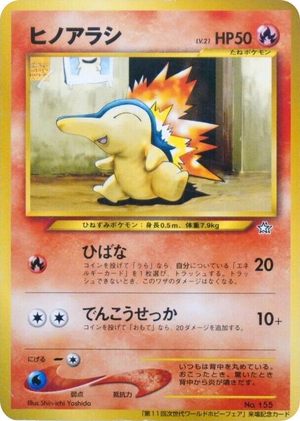 Cyndaquil – Unnumbered Promos  Pokémon card