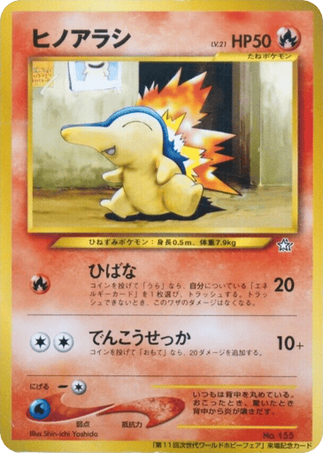 Cyndaquil - Unnumbered Promos 