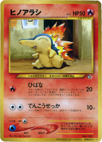 Cyndaquil – Unnumbered Promos  Pokémon card