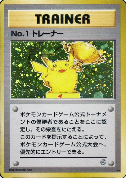 No.1 Trainer – Unnumbered Promos  Pokémon card