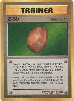 Berry - Unnumbered Promos 