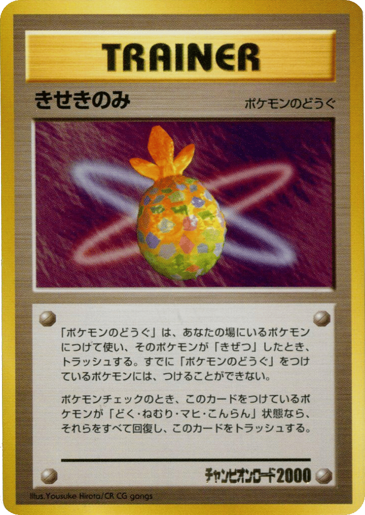 Miracle Berry – Unnumbered Promos  Pokémon card