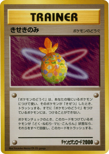 Miracle Berry - Unnumbered Promos 