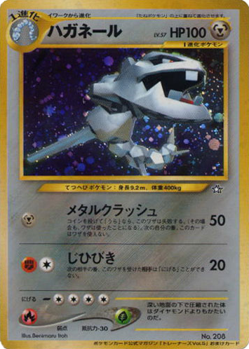 Steelix – Unnumbered Promos  Pokémon card