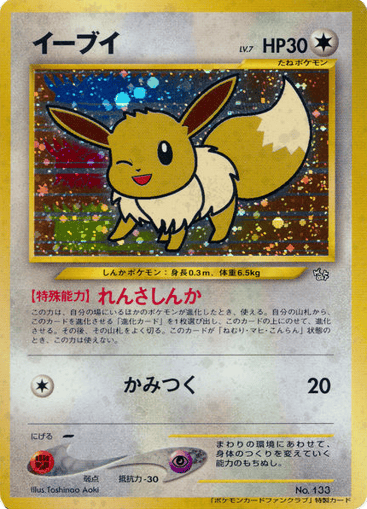 Eevee - Unnumbered Promos 