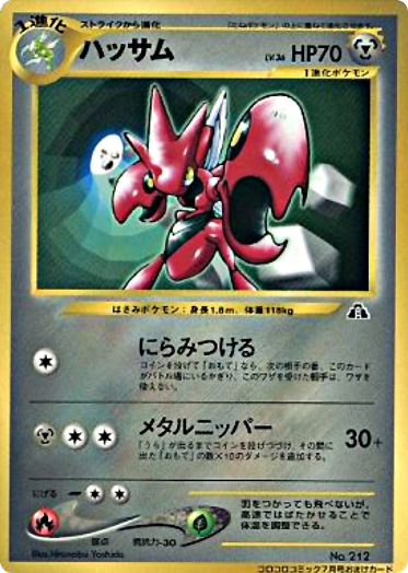 Scizor – Unnumbered Promos  Pokémon card