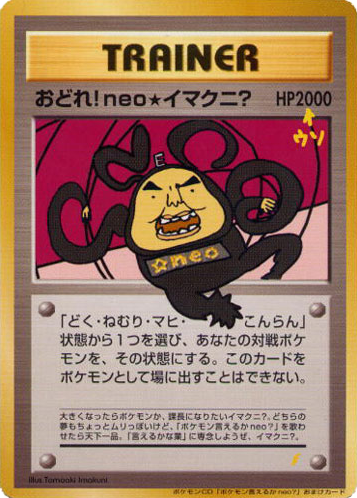 Dance! Neo Imakuni? – Unnumbered Promos  Pokémon card