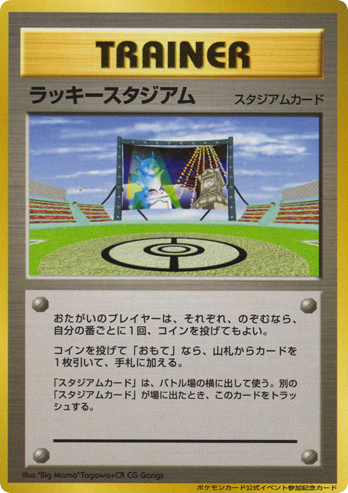 Lucky Stadium – Unnumbered Promos  Pokémon card