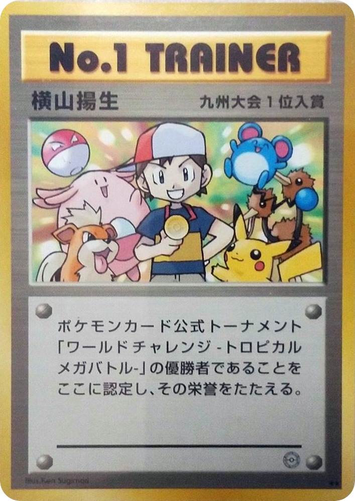 No.1 Trainer – Unnumbered Promos  Pokémon card