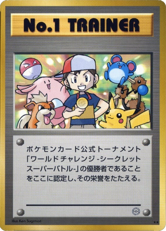 No.1 Trainer – Unnumbered Promos  Pokémon card