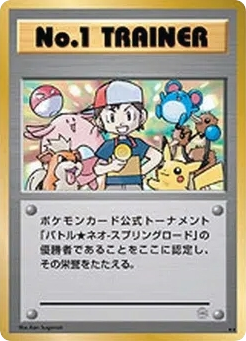 No.1 Trainer - Unnumbered Promos 