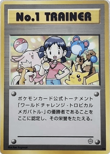 No.1 Trainer - Unnumbered Promos 
