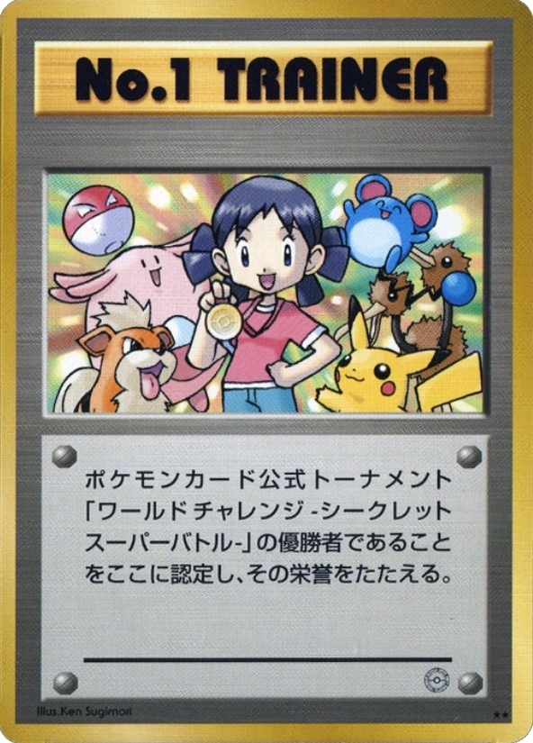 No.1 Trainer – Unnumbered Promos  Pokémon card