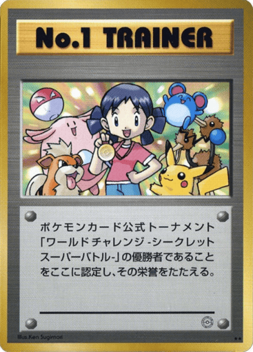 No.1 Trainer - Unnumbered Promos 