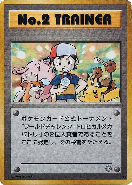 No.2 Trainer – Unnumbered Promos  Pokémon card