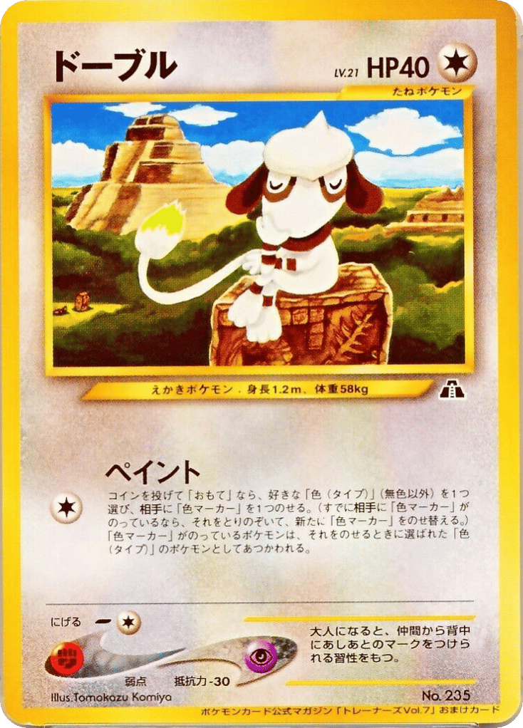 Smeargle – Unnumbered Promos  Pokémon card