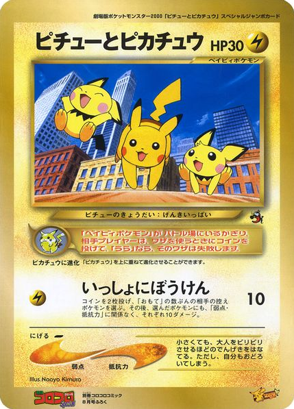 Pikachu & Pichu – Unnumbered Promos  Pokémon card