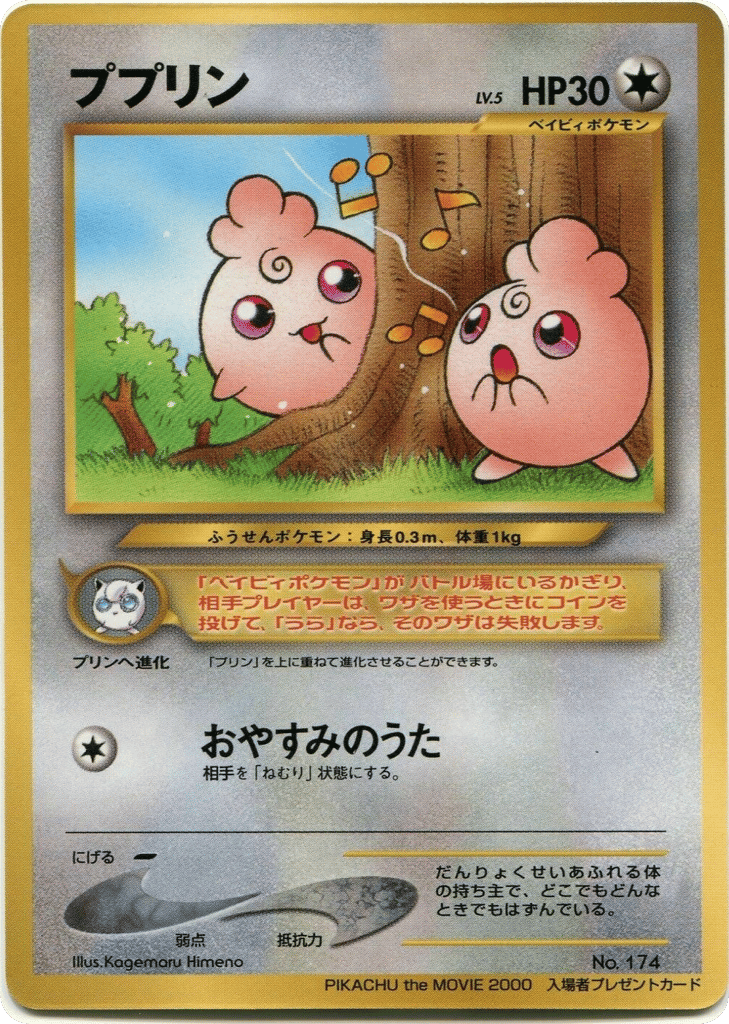 Igglybuff – Unnumbered Promos  Pokémon card