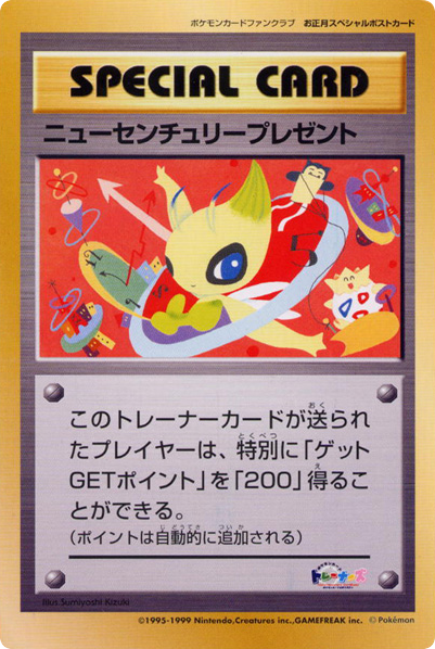 New Century Present – Unnumbered Promos  Pokémon card