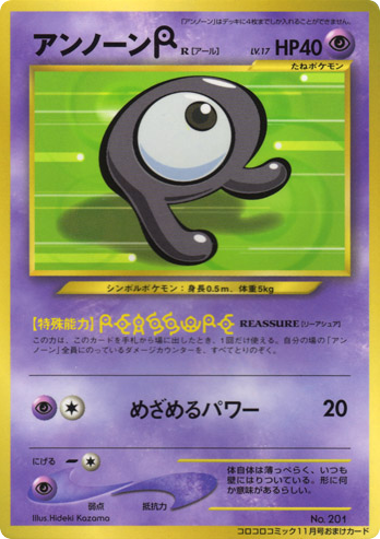 Unown – Unnumbered Promos  Pokémon card
