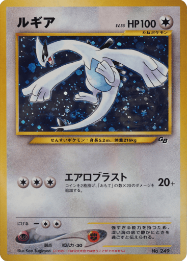 Lugia - Unnumbered Promos 