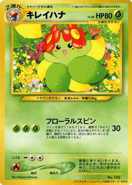Bellossom – Unnumbered Promos  Pokémon card