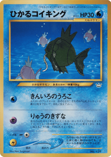 Shining Magikarp - Unnumbered Promos 