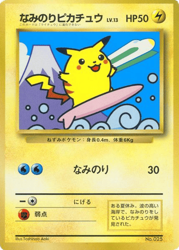 Surfing Pikachu - Unnumbered Promos 