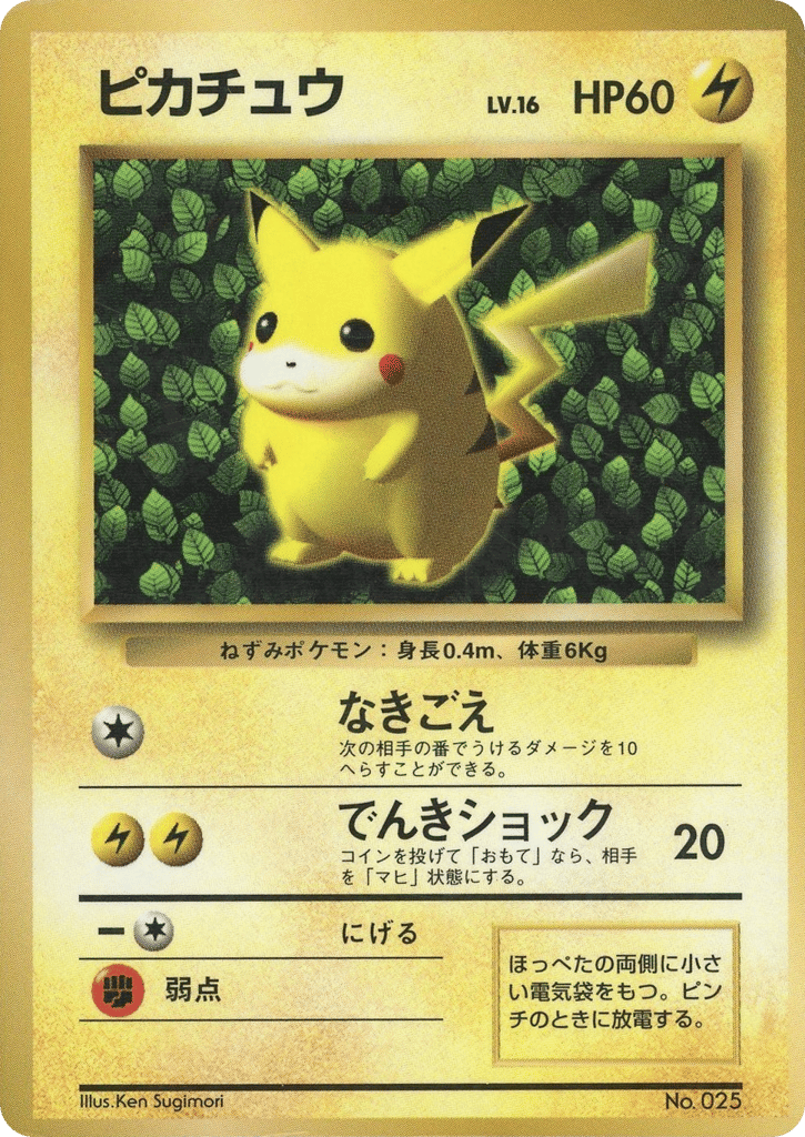 Pikachu – Unnumbered Promos  Pokémon card