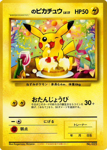 _____'s Pikachu – Unnumbered Promos  Pokémon card