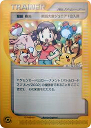 Girl  No.1 Trainer – Unnumbered Promos  Pokémon card