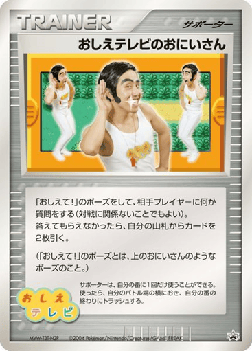Poké Dude - Unnumbered Promos 