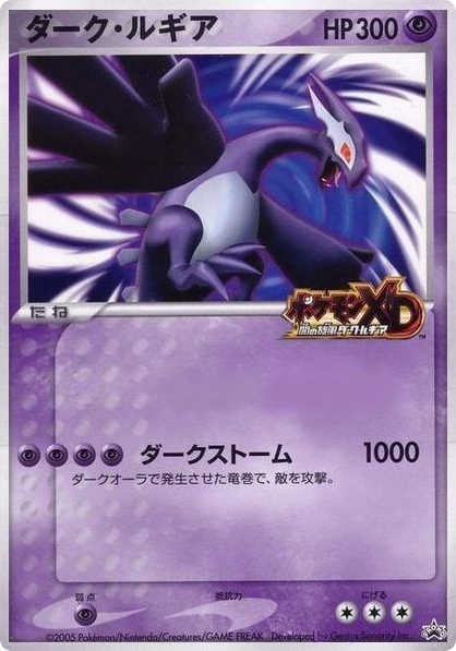 Shadow Lugia – Unnumbered Promos  Pokémon card