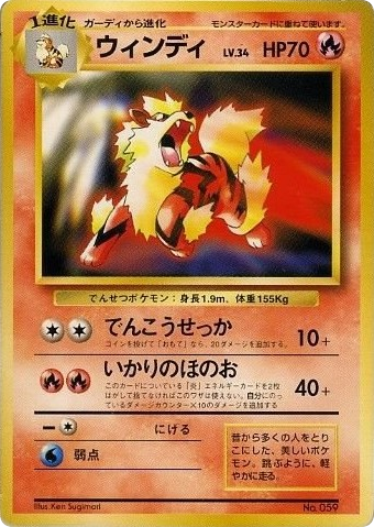Arcanine - Unnumbered Promos 