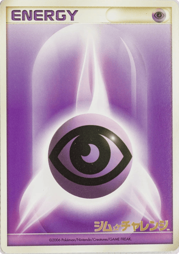 Psychic Energy - Unnumbered Promos 