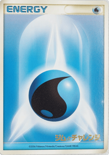 Water Energy - Unnumbered Promos 