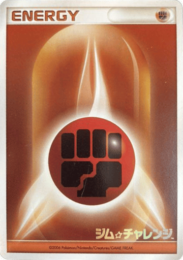 Fighting Energy - Unnumbered Promos 