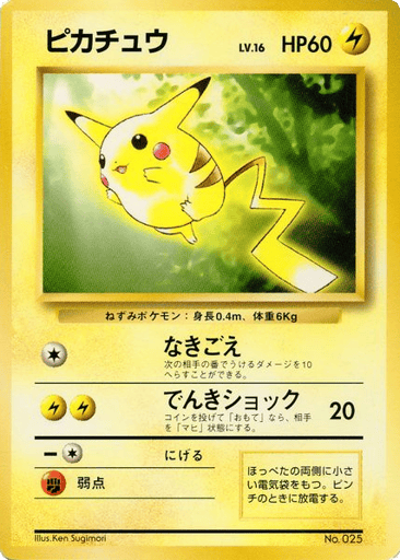 Pikachu - Unnumbered Promos 