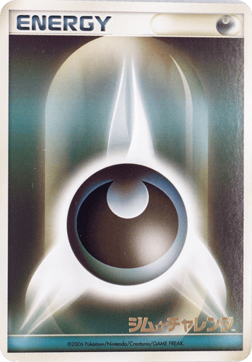 Darkness Energy - Unnumbered Promos 