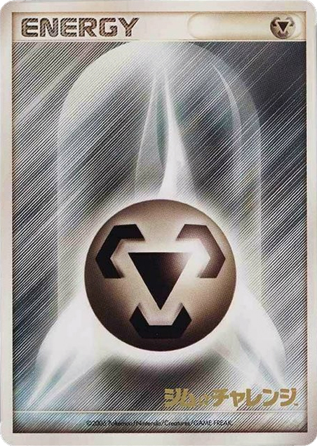 Metal Energy – Unnumbered Promos  Pokémon card