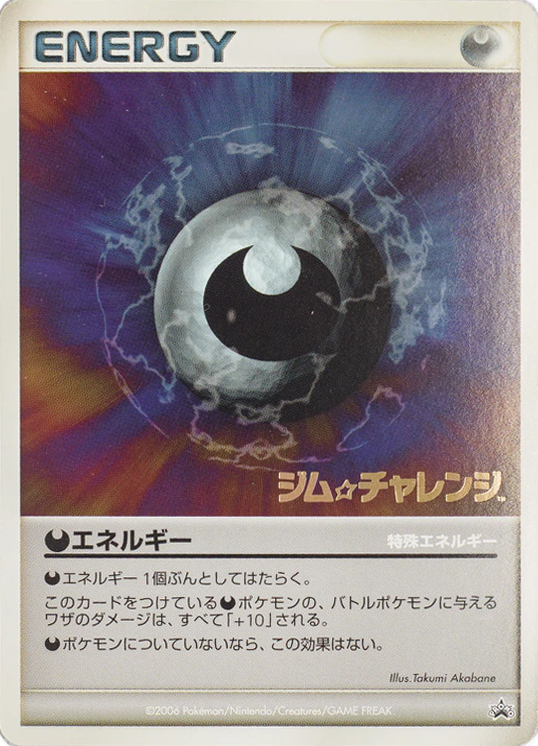 Stamped  Darkness Energy – Unnumbered Promos  Pokémon card