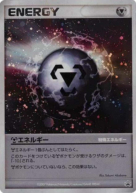 Metal Energy – Unnumbered Promos  Pokémon card